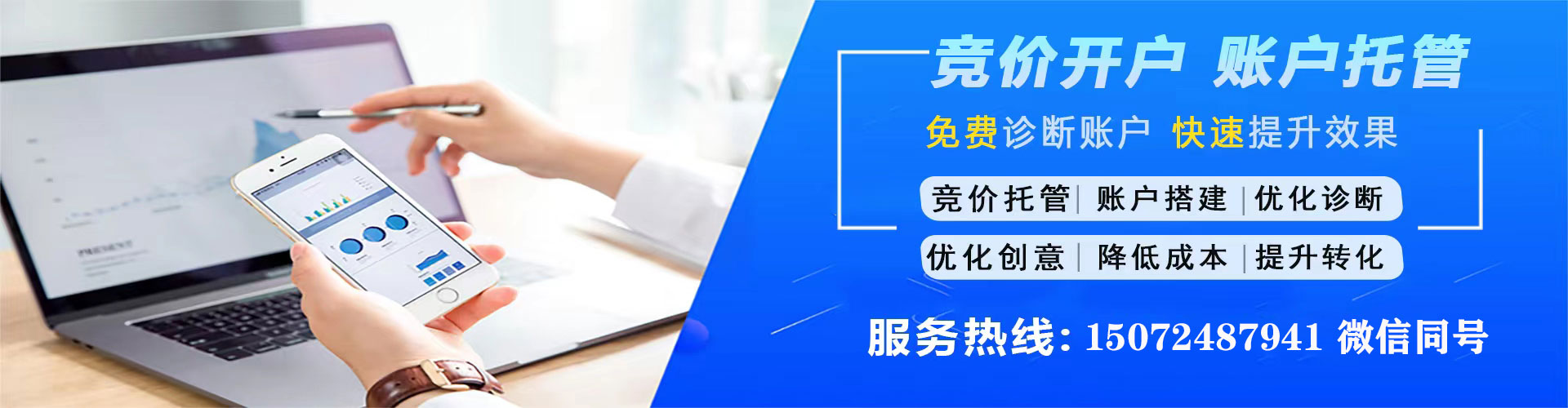 丰镇百度开户高返点