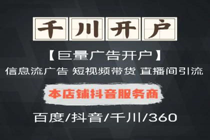 信息流运营品牌传播案例分析